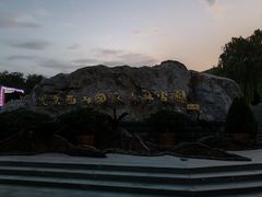 -鬼笑石后山停车场