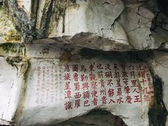 -星湖旅游景区七星岩