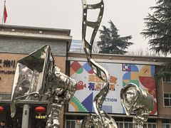 -西安电影制片厂