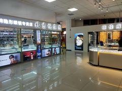 -北京眼镜城