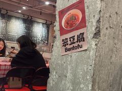 -笨豆腐居民楼菜馆•江西小炒(天津开发区店)