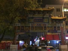 -又一福烤鸭·北京菜(东四店)