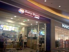 -DQ·蛋糕·冰淇淋(领秀城店)