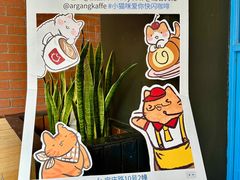 -argangKaffe(宝庆路店)