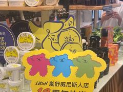 -LUSH(威尼斯人购物中心店)