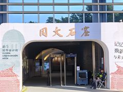 -厦门海港英迪格酒店(中山路店)