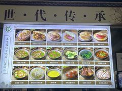 -昌顺马记小吃店(昌盛园店)