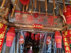 -老滇山寨•云南特色菜•地方菜•民族风情歌舞表演(金碧店)