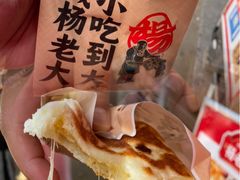 -杨老大焙子月饼干货(宽巷子民族美食街店)