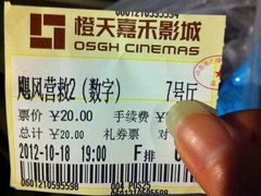 电影票-橙天嘉禾影城(苏州印象城店)