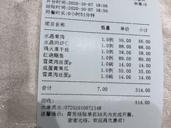 -老半斋(福州路店)