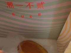 玛德琳-潮一不贰·法式甜品·生日蛋糕·西式简餐(外滩店)