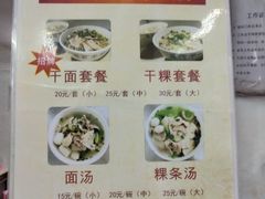 -非遗·爱西干面(小公园总店)