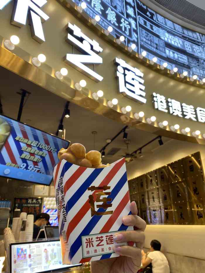 米芝莲(东汇城店)-"位置就在东汇城一酒七吧的招牌入口,招牌比.