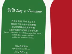 -当米亚诺意大利餐厅(武汉光谷凯悦酒店)