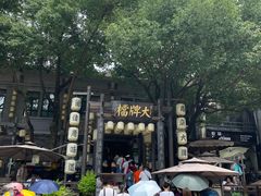 -1912街区