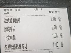 -炙柒Sekinana·精致日料(合生汇店)