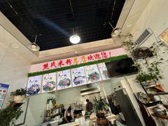 -熊氏牛羊杂粉(龙眼井总店)