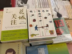 -先锋书店(五台山总店)