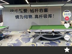 -阳光台球俱乐部