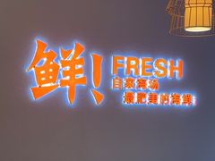 -苏大嘴蒸汽海鲜·海胆蒸饺(中山广场店)