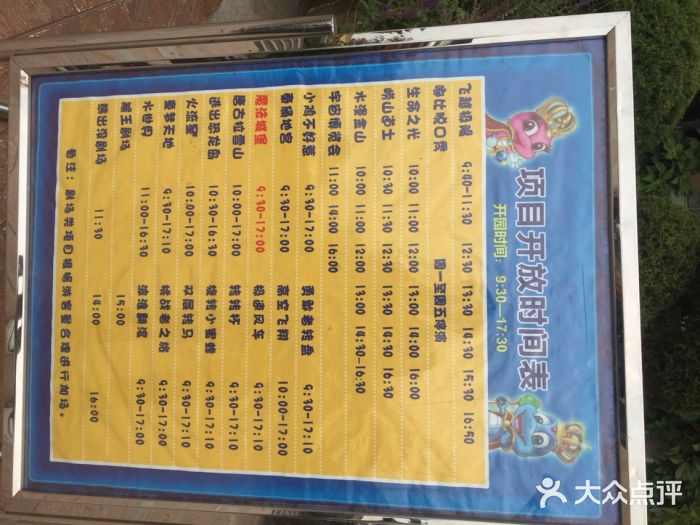青岛方特梦幻王国青岛方特梦幻王国图片