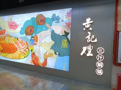 -连城·新天地(福华一路店)