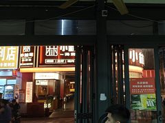 -小林哥的海鲜馆·夜宵烧烤(渔人码头店)