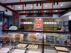 -百饼园(澳门路店)