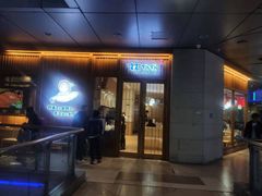 门面-林妈妈村·日式料理(宝山万达店)