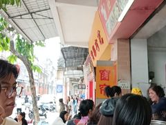 -石湾点心