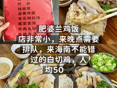 -肥婆兰鸡饭(西门外街店)
