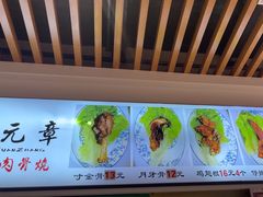 -赵元章肉骨烧(山塘街店)
