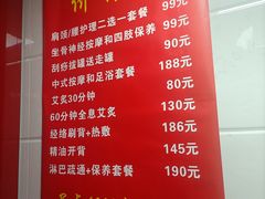 -沈师傅盲人按摩工作室(密三小区店)