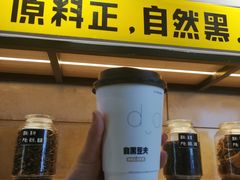 -自黑豆夫·臭豆腐夹馍(四海唐人街店)