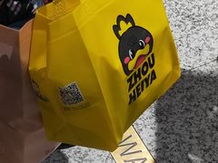 -周黑鸭(天河机场店)