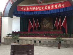 -延安杨家岭革命旧址