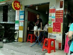 -胡椒猪肚汤(康王店)