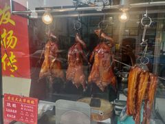 -黄连大头华烧鹅(萧地大马路店)