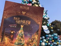 -迪士尼小镇