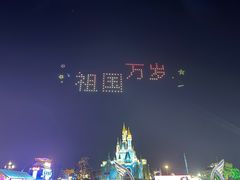 -泉城欧乐堡梦幻世界