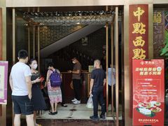 -点都德(盘福楼店)