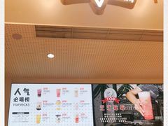 -喜茶(上海泰禾大厦店)