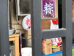 -璐坊粽王(复兴中路店)