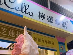 -柠檬车露(卖草地店)