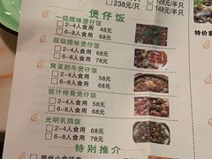菜单-四季合味椰子鸡(南山大冲店)