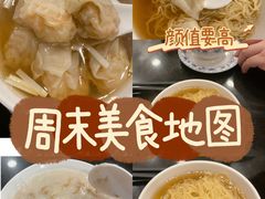 -丽的面家(多宝路店)