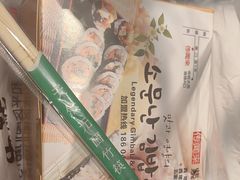 -传闻来紫菜包饭·打糕(西塔韩百店)