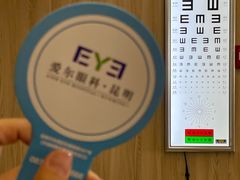 -昆明爱尔眼科医院