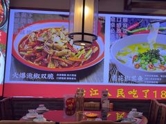 -川流不息·地道川菜·小龙虾(新松江路店)